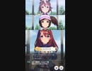ウマ娘 プリティーダービー　URAファイナルズ決勝
