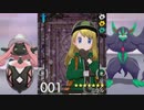 【ポケモン剣盾】脳筋グダグダ対戦記SS　パート９　引きこもり逆ギレカプ・テテフ編【ゆっくり】