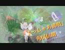 [ビートセイバー] よっしゃあ漢唄 (角田信朗)