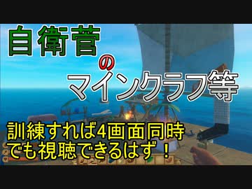 【Minecraft】 真・自衛菅がスーパーフラットでマイクラ Part20 【ゆっくり実況】