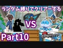 ランダム縛りでクリアーするポケモンブラック2Part10