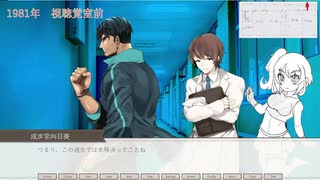 【ゆっくりボイス】TRPGスタジオでオリジナルシナリオ『学校探旧』やってみた　Part3【解怪奇宴】
