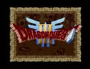 【ドラクエⅢ】 実況プレイしてみた その102