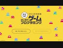 天才きりたんと学ぶゲームプログラミング 1講目