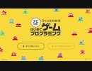 天才きりたんと学ぶゲームプログラミング 1講目