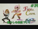 【サガフロンティアリマスター版】サガフロで懐かしむゲーム実況 #39