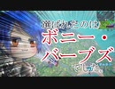 【ゆっくり実況】徒然としたフォートナイト_Part37「3人寄ればなんとやら」【Fortnite】
