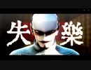 【金カムMMD】失楽ペトリ【鶴見中尉】