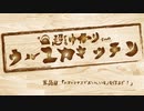 ゆかりさんと行ってみよう！やってみよう！【トマトとナスでおいしいモノを作るぞ！編 】