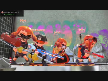 【ガチエリア】赤ザップ練習する男【splatoon2】