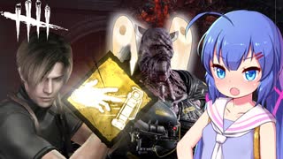 【DBD×バイオ】イケメンレオンのスタングレネードでキラー涙目　音街ウナのVOICEROID実況　withやしろ猫丸 N4NO