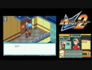 流星のロックマン2 ベルセルク×ダイナソー実況プレイ　part12