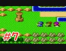 【実況】勇者の血を引き継いでいたので冒険してみた DQ2【part7】