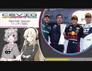 CeVIO Motorsports Radio #109