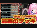 【 シャドバ 】もう二度とシャドバできないねぇ…〝アブディエル〟の登場でウザさが限界突破した超遅延無限進化クソビショップ【 Shadowverse シャドウバース 】