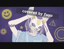 フォニイ / phony 〖covered by fuyu〗\♥︎︎/