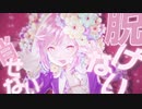 【歌ってみた】アイカ - れるりり / ｵｵﾀ廻ﾙ (cover)