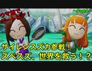 【ウマ娘でミートピア】サイレンススズカ参戦！スぺスズ、世界を救う！？～part4～