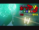 【PSO2NGS】ゆかりさんのあーくす極貧生活V3 #2【VOICEROID実況プレイ】