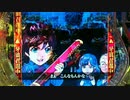 【パチンコ】CR牙狼魔戒ノ花XX Part.47