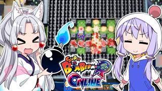 【スーパーボンバーマンRオンライン】バトル64 やる！ その2【VOICEROID実況プレイ】