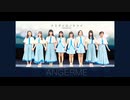 【アンジュルム】ナミダイロノケツイ 踊ってみた dance cover