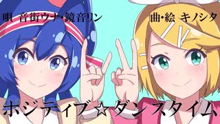 『ぼっちJKがひとりで』ポジティブ☆ダンスタイム  歌ってみた  【はくろ】