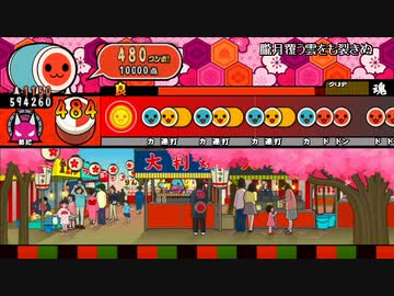 太鼓さん次郎  朧月覆う雲をも裂きぬ【創作譜面】