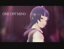 【MMDジャックジャンヌ】ONE OFF MIND【根地黒門】