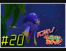 【New ポケモンスナップ】バズれ！Newポケモンスナップをやろう！#20【実況プレイ】