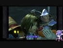 ◎FF9R  掛け合い -play実況 _漆黒の森_ 脱出戦 森の主BOSS戦1