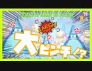 【 夫婦実況 】 再び！？鬼畜ゴーレムで地獄の聖剣伝説3 【 part12 】