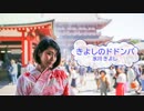 [オフボSPC]　きよしのドドンパ　/　氷川きよし　歌詞：あり /　ガイドメロディーなし)