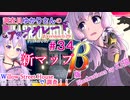【phasmophobia】34調査員ゆかりさんのphasmophobia#34【VOICEROID実況】β Version:0.29