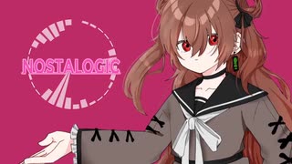 【UTAUカバー】Nostalogic【ユアン】