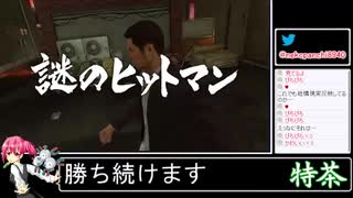 2021年06月11日龍が如く0～6　桐生ちゃんの生涯をプレイ　0編【放送アーカイブ】