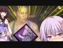 【DBD】ジル・バレンタインの地雷爆破でキラー撃破！with雨月ぷー　ゆかり＆きりたんの鬼ごっこ＃４４　Dead by Daylight　VOICEROID実況
