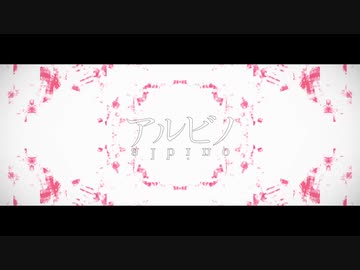 アルビノ Revive 初音ミク ニコニコ動画