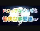 【第五人格】Q戦慄の竜巻 ドジっ子なジョゼと愉快な仲間達w【戦慄廻戦】【野人モウロ】【写真家ジョゼフ】【IdentityV】【第5人格】【dbd】