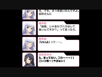 話を捏造する南早紀【ミリオンラジオ】