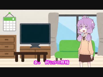 「あっ　何らかの感情」
