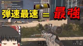 【BF4】弾速は正義！JNG-90で凸砂【ゆっくり実況】【PC】