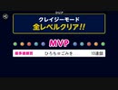 ぶっこわしカーリング一人遊び0606