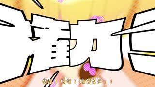 Dai統領suke.mp4