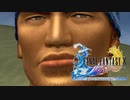 ×人生に疲れた関西人がFFX初見プレイpart32