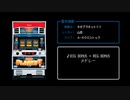 [ファミコン風] ネオプラネットXX BIG+REG メドレー