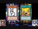 十代とレイとサンダーと明日香の振りしてデュエルリンクス 実況プレイ Part17