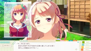 【エロゲ体験版】なついろレシピ【Part4】