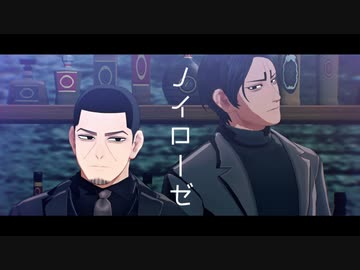 【金カムMMD】ノイローゼ【月島・鯉登】