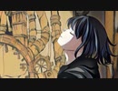 秒針を噛む／ずっと真夜中でいいのに。(cover)【くら・める】